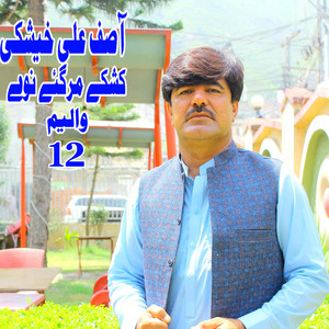 Asif Ali Khaeshki - Tapy Ful Gulranga