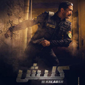 Mohamed Medhat - Kalabsh Main Theme (Orignal Series Soundtrack) - كلبش