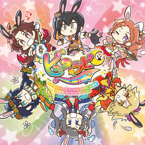 ツキウタ。」キャラクターCD・4thシーズン5 元宮祭莉＆朝霧あかね