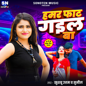 Hamar Fat Gail Ba by Khushbu Uttam, Sunil