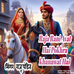 Raja Rani Avat Hai Pokhra khanawat Hai