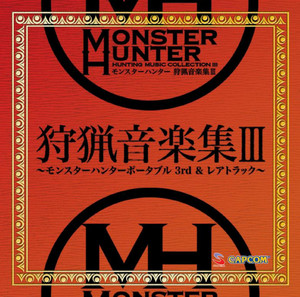 第3版　　レア本 アマチュア無線ハンドブック