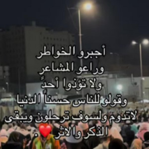 صوت الإبداع - أجبرو الخواطر وراعوا المشاعر