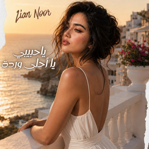 ياحبيبي يا أحلى وردة by Lian Noor