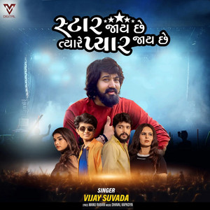 Vijay Suvada - Star Jaay Chhe Tyare Pyar Jaay Chhe