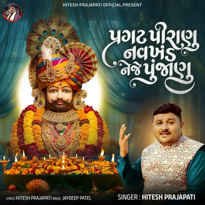 Pragat Piranu Navkhand Neje Punjanu by Hitesh Prajapati, Jaydeep Patel