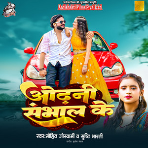 Odhni Sambhal Ke by Mohit Goswami, Srishti Bharti