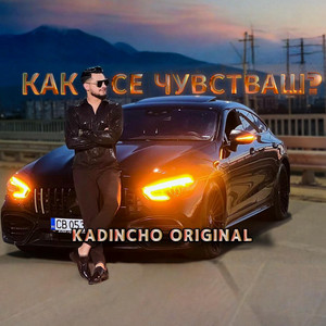 Kadincho Original - Как се чувстваш?