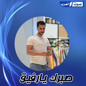 ديجي صادق & صالح المشاي - صبرك يارفيق