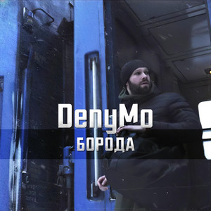 Обкладинка: Борода