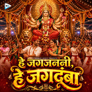 He Jag Janani He Jagdamba by Tulsi Mali