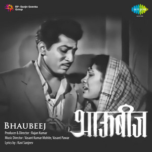 Vasant Kumar Mohite poster