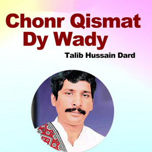 Talib Hussain Dard - Bhalay Sajna De