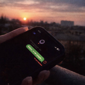 Без тебе