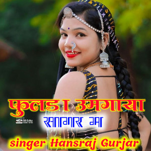 Fulda Umgaya Sager M - Rajasthani Dj Song by Hansraj Gurjar