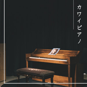 Love Over Gold - #1 by カワイ ピアノ恋人