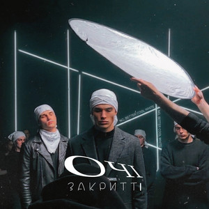 Очі закритті by QANO