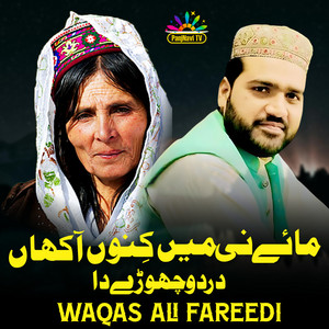 Waqas Ali Fareedi - Maye Ni