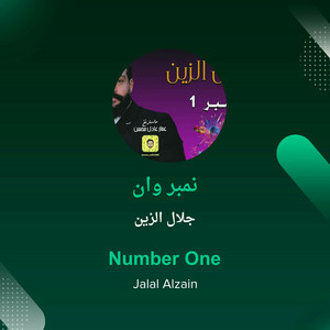 Jalal Al Zain - نمبر وان