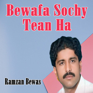 Ramzan Bewas - Dhore Hi Dhore