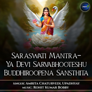 Amrita Chaturvedi & Upadhyay - Saraswati Mantra-Ya Devi Sarvabhooteshu Buddhiroopena Sansthita