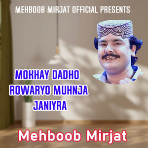 Mehboob Mirjat - Hani Lanchar Pyo Obh Darindo
