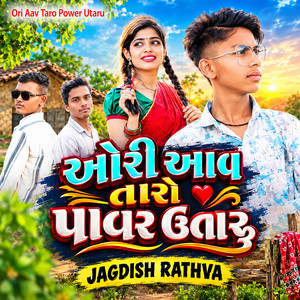 Ori Aav Taro Power Utaru by Jagdish Rathva