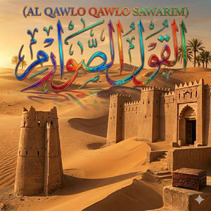 Al quawlu quawlu sawarim (haram football) by Rai hits Remix