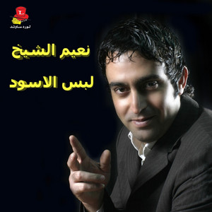 Naeim El Sheikh - Ya Teir Ltayer