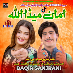 Baqir Sanjrani - Aman Meda Allah