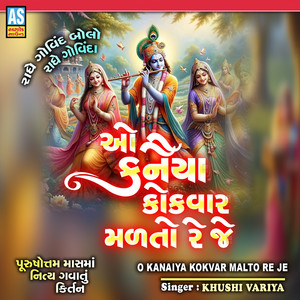 O Kanaiya Kokvar Malto Re Je by Khushi Variya