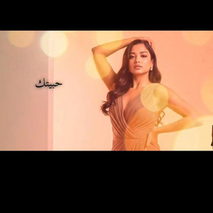 Manel Trabelsi - HABAYTAK