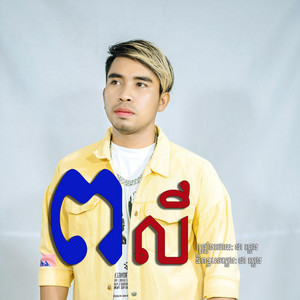 ពលី