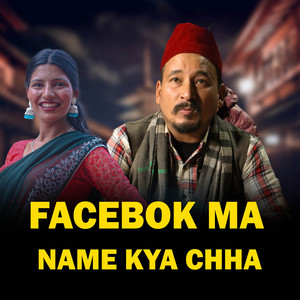 Yasoda Devkota & janak saud - Facebok Ma Name Kya Chha