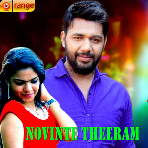 Bhasheer Kavumpuram - Kuttipuram