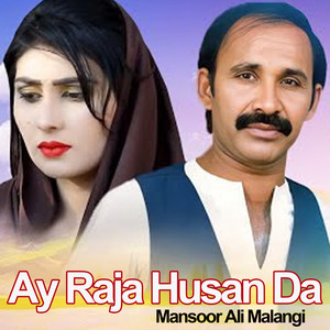 Mansoor Ali Malangi - Ay Raja Husan Da