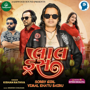 Sorry Girl Vimal Khatu Bairu - Lal Dress by Kishan Rathva