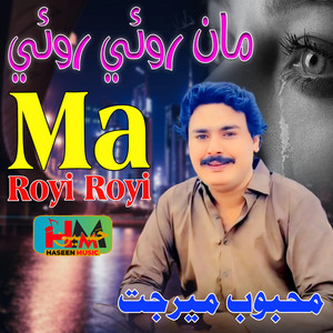 Mehboob Mirjat - Tuhje In Yaran Je Ta