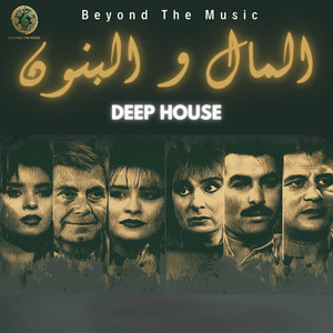 المال و البنون - El Mal Wel Banon - Oriental House by Beyond The Music