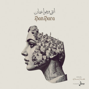 انتي وهوا عمان by دندرة