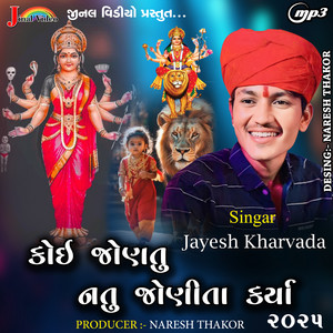 Koi Jonatu Natu Jonita Kayra by Jayesh Kharvada