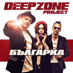 Deep Zone Project - Bulgarka