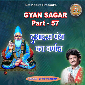 Обкладинка: Gyan Sagar Duyadus panth ka varnan,Pt.57