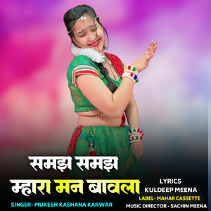 Samajh Samajh Mhara Man Bavla by Mukesh Kashana Karwar
