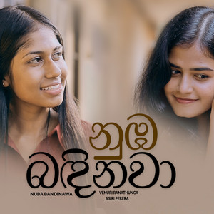 Venuri Ranathunga & Asiri Perera - Nuba Badinawa