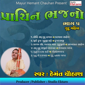 Hemant Chauhan, Mayur Hemant Chauhan & Traditional - Agam Bhed Bataya Mara Gurujie - Ambalal Saheb