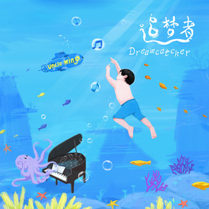 焦点 feat. 庄星星 by Uncle Ming