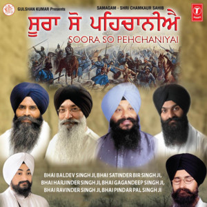 Ab Joojhan Ko Dao by Bhai Ravinder Singh Ji