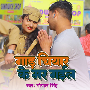 Gopal Singh - Gad Chiyar Ke Mar Gail