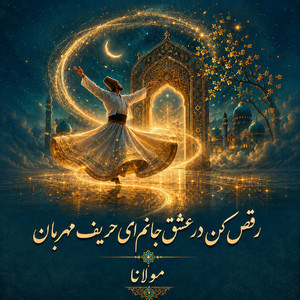 Yarakan Raghsi Konid - Version 1 by Divan khial